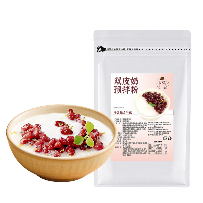 超欢双皮奶粉1kg奶茶店专用免煮