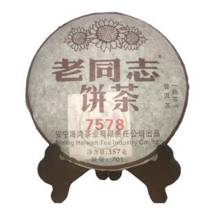 云南老同志普洱茶2007年7578熟茶357克/饼经典配方干仓正品保真