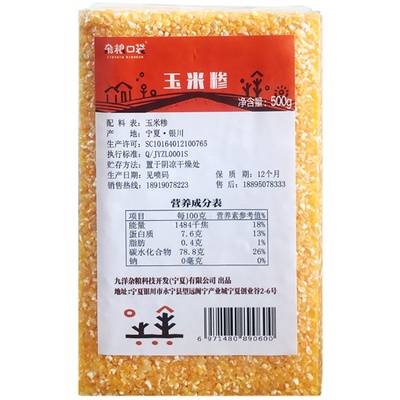 杂粮口袋玉米碴子当季新货