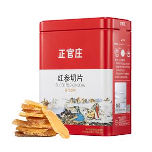 韩国正官庄无蔗糖红参片原支整根切片即食人参片煲汤滋补年货礼物