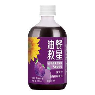 葵花卫士西梅汁妈妈花园功效西梅饮益生元纤维浓缩饮大餐救星排便