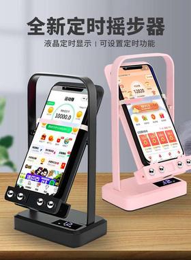 摇步器刷步数神器全自动手机平安趣步数摇摆可充电静音定时摇步机