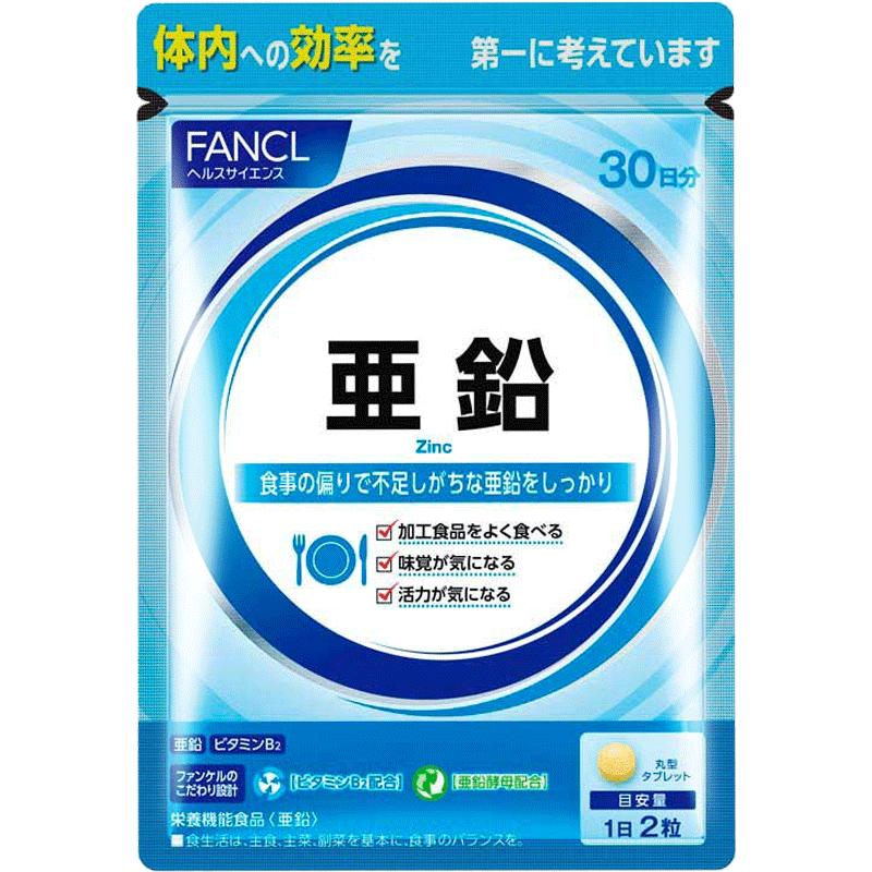 FANCL锌元素片补锌片男士备孕体虚精力补充虚汗保健品芳珂旗舰店