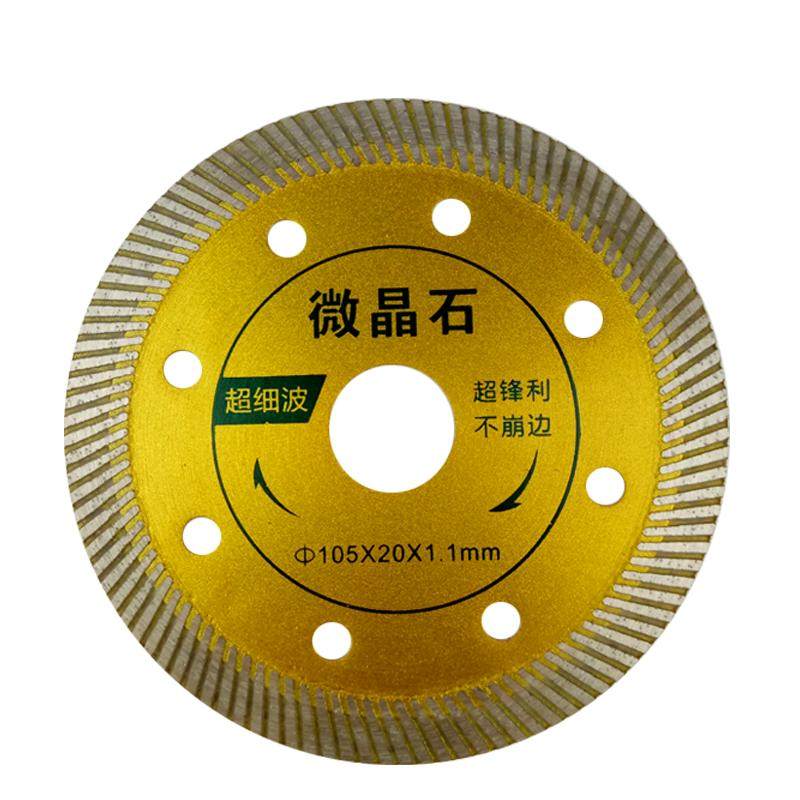 跳跳虎瓷砖切割片超薄锋利不崩边
