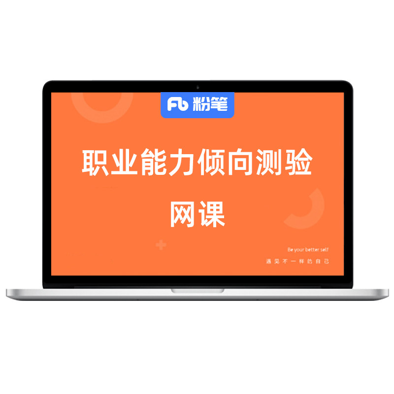 粉笔事业单位 2026全国事业单位考试职测行测网课视频系统班
