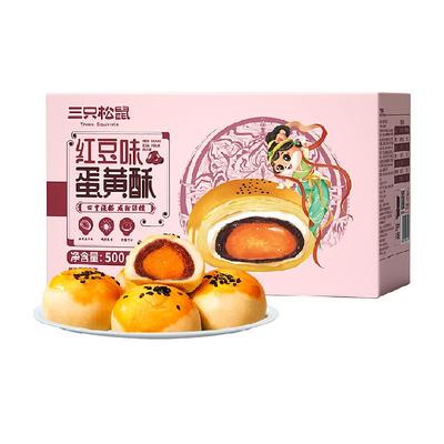 早餐红豆味蛋黄酥三只松鼠雪媚娘