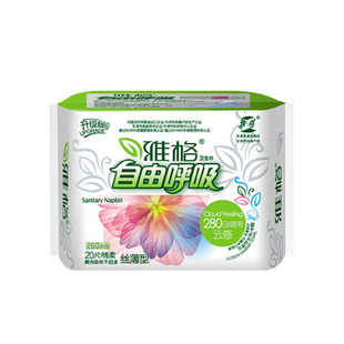 雅格卫生巾280日用超薄透气大姨妈巾少女亲肤棉柔卫生棉量大防漏