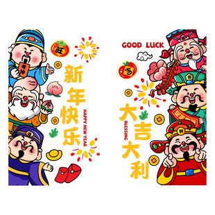 新年马年窗花静电贴2026新款马年春节玻璃门贴贴纸橱窗贴过年装饰
