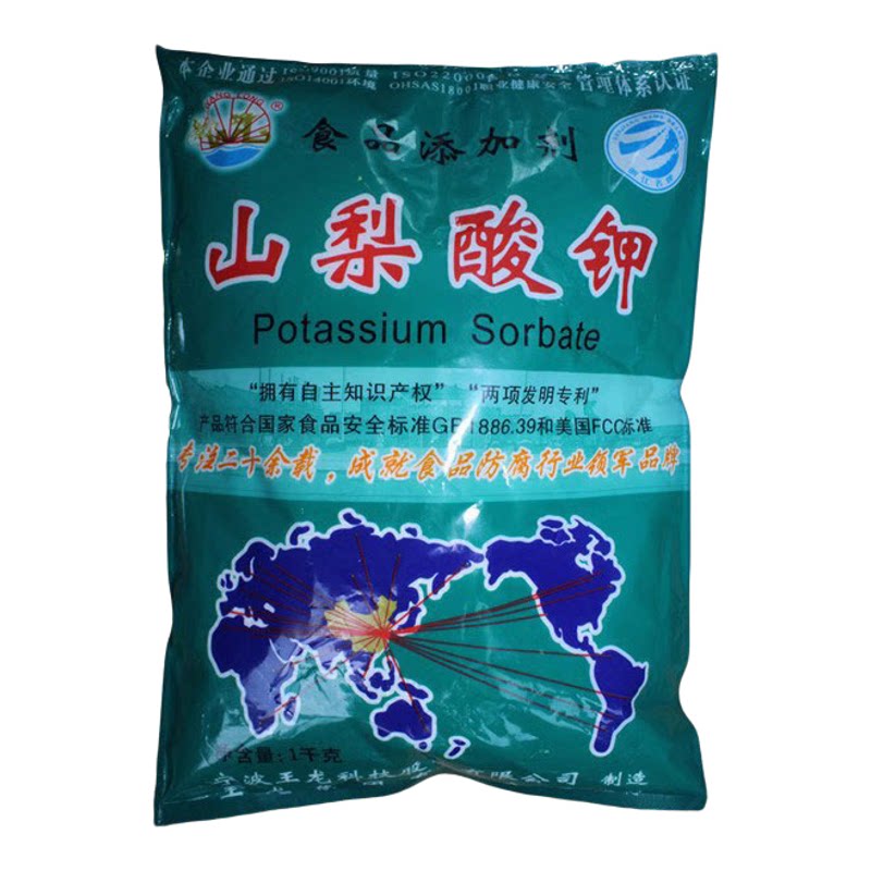 防腐剂食品级保鲜剂山梨酸钾食用蔬菜熟食腌菜饮料王龙牌