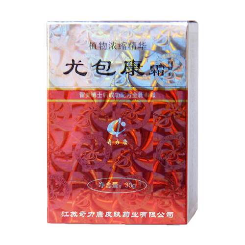 奇力康尤包康霜御菌剂疣疱康霜30g 皮肤外用护理清洁护肤草本乳霜