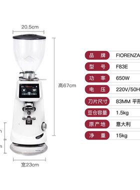 Fiorenzato弗伦萨多F64E F83E商用意式磨豆机电动咖啡豆研磨机