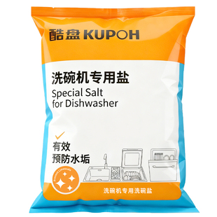 酷盘洗碗盐洗碗机专用洗涤剂软水盐方太通用非洗碗块洗碗粉三件套
