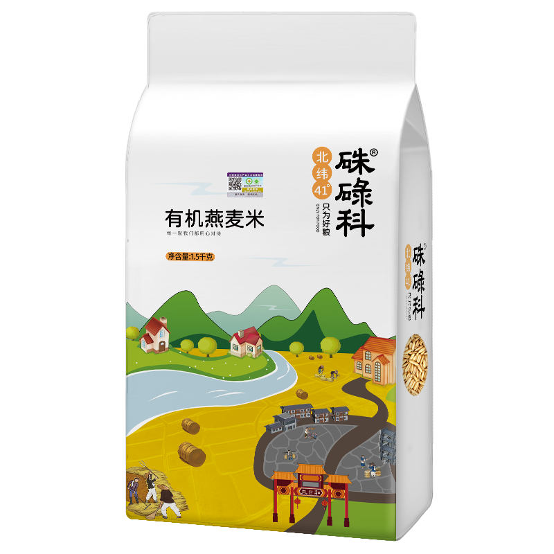 硃碌科东北有机纯燕麦米新米3斤保留胚芽燕麦粒粗粮饭官方旗舰店