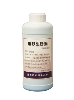 耐候钢板快速生锈药水钢铁生锈剂金属做旧红锈钢板铁板锈蚀促锈液
