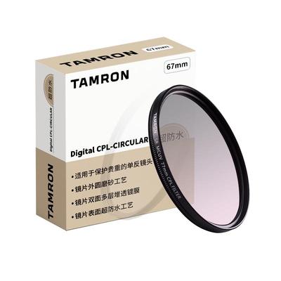 腾龙偏振镜67mmcpl偏振镜Tamron