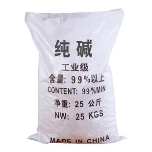 国标工业纯碱25kg厂家直销99%国际优级品纯碱 特价工业碳酸钠