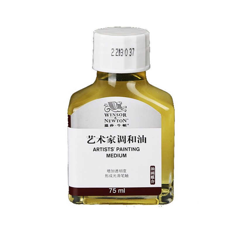 温莎牛顿调和油调色油75ML快干调色油500ml艺术家油画颜料油画媒介剂艺术家润色亮光上光绘画调和剂