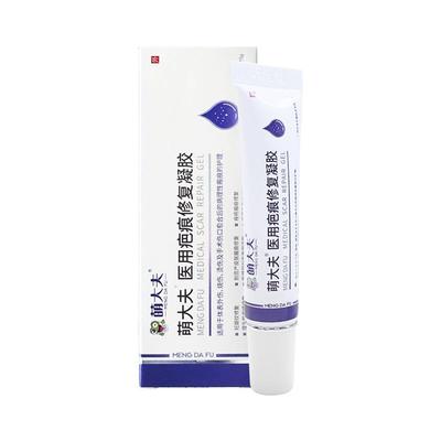 萌医生儿童疤痕修复凝胶医用级