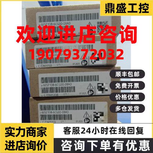 议价6ES7 138-6CG00-0BA0西门子6ES7138-6CGOO-OBAO 6ES71386CG00
