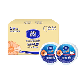 【618抢先购】维达商用超韧4层大盘纸800g6卷 酒店厕所卫生纸整箱