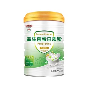 蛋白粉官方旗舰店正品白云山益生菌中老年人提高免疫力乳清蛋白质