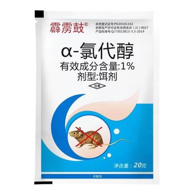 【正品】老鼠药家用灭鼠控鼠