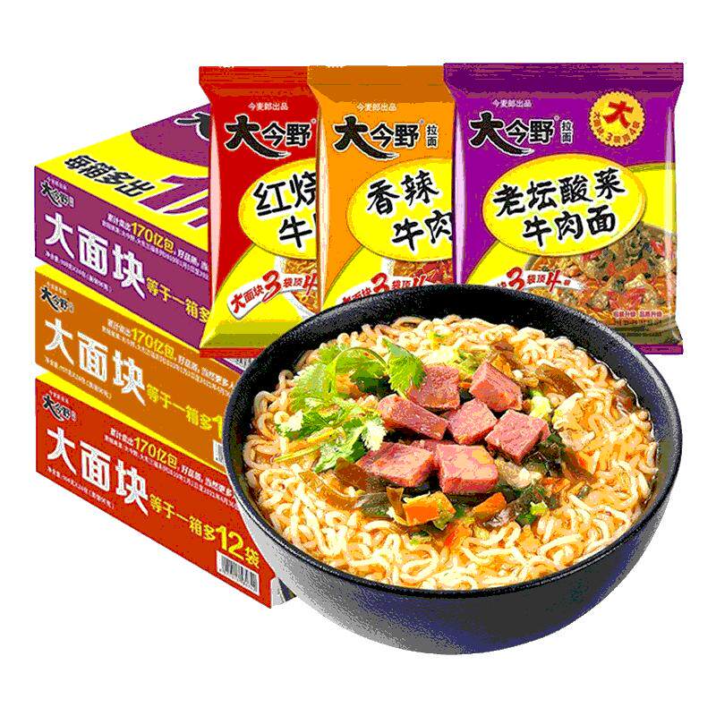 今麦郎大今野袋装方便面整箱装