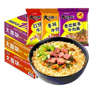 今麦郎大今野袋装方便面整箱装