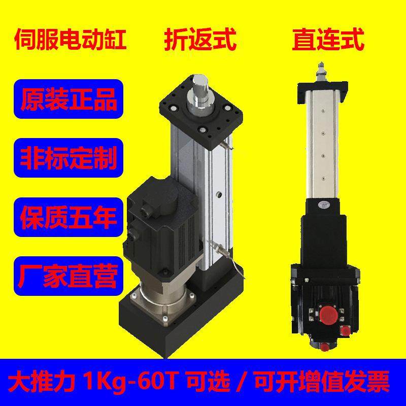35t40吨电动缸伺服电缸伸缩缸重型推杆电推缸防水电机高精度