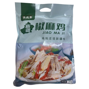 新疆椒麻鸡手撕鸡西北客麻椒鸡烧鸡整只即食土鸡熟食真空凉拌鸡