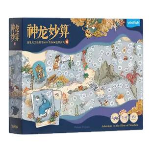 Yaofish鳐鳐鱼神龙妙算儿童桌游小学数学运算验算益智礼物玩具4+