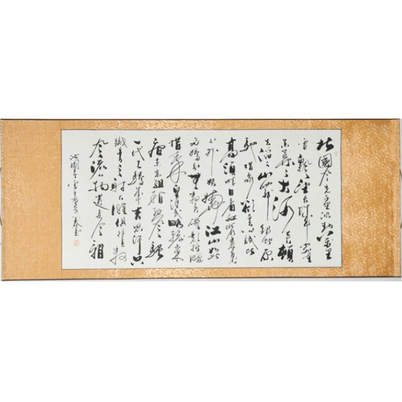 沁园春书法真迹浩贤堂名家公谷书