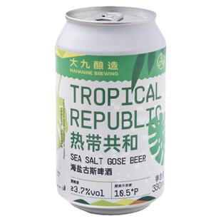 大九酿造热带共和海盐古斯啤酒国产精酿果味微醺鲜啤330ml*2罐装