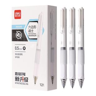 得力六边形静音笔按动笔高颜值ins风静音按动中性笔st笔头速干黑笔刷题笔中性笔小分贝静音笔初中生专用