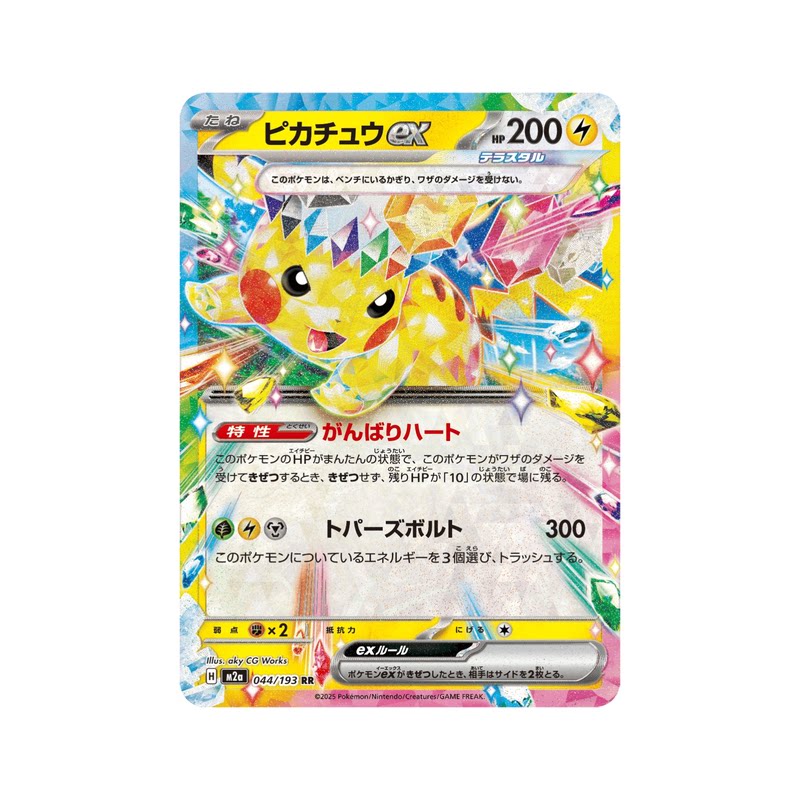 宝可梦PTCG正版卡牌 日版MEGA系列M2a黄金包RR单卡ex合集1 现货