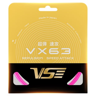 VS威臣VX63 V1 BG66羽毛球线超弹音爆清脆耐打进攻控球精准专业线