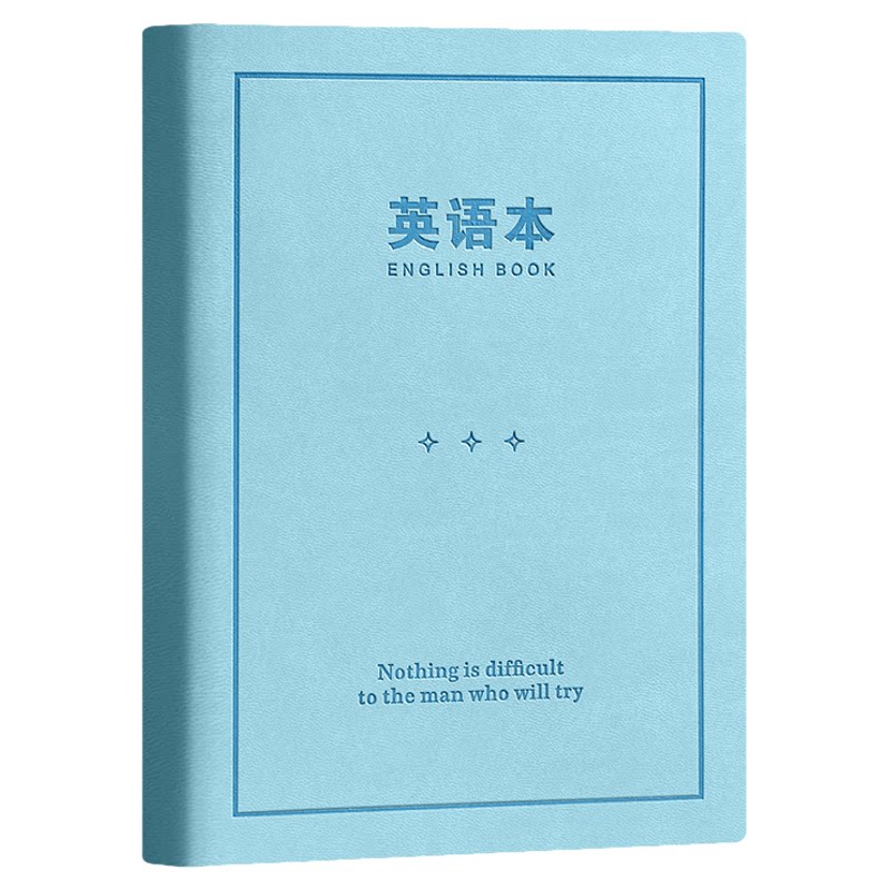 加厚英语本高颜值四线三格笔记本
