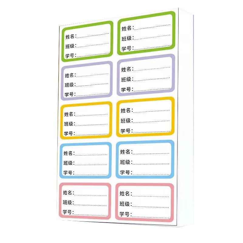 防水防撕水杯标签贴纸儿童