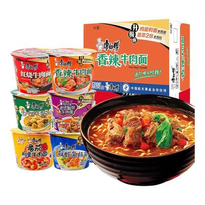 康师傅方便面桶装面多口味混搭