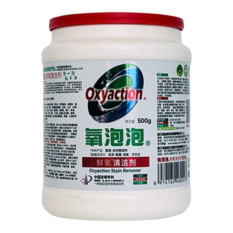 氧泡泡鲜氧清洁剂旗舰店正品氧泡泡颗粒有氧浸泡粉洗衣服去渍去污