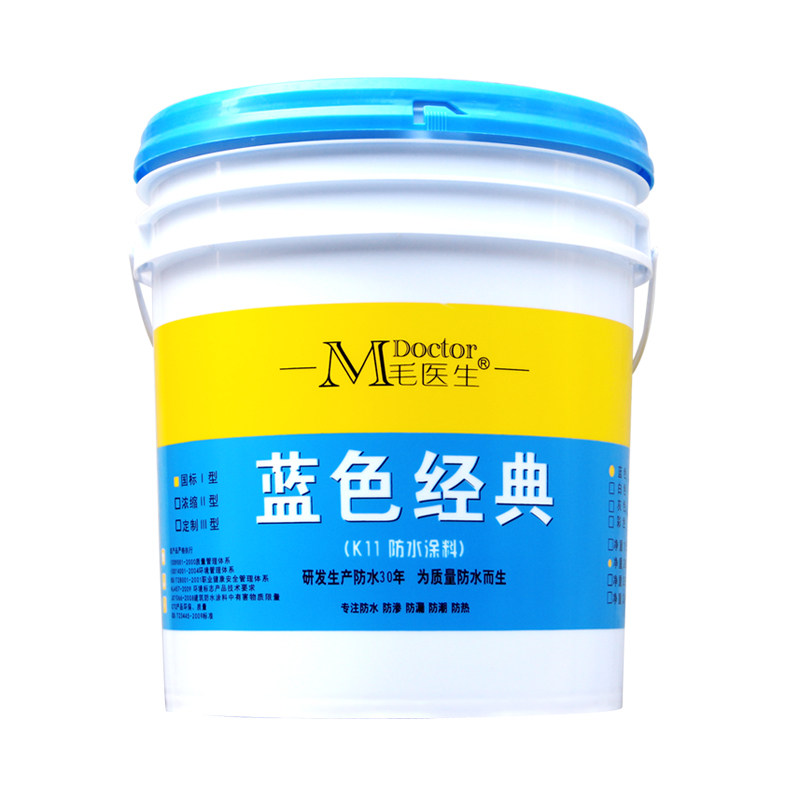 鱼池水池防水涂料长期泡水耐高温防水涂料