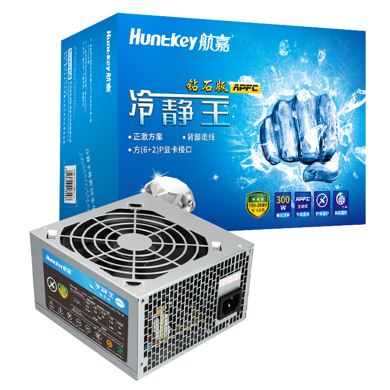 航嘉冷静王电源冷钻300W蓝钻400W主机电脑电源台式机主机宽幅高效