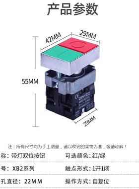 XB2-BL8325双键双位按钮金属开关红孔1启动开停止1灯ZB21带绿22mm
