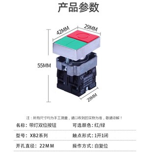 XB2 BL8325双键双位按钮金属开关红孔1启动开停止1灯ZB21带绿22mm