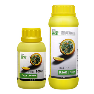 巴斯夫善常35%苯醚甲环唑吡唑醚菌酯 柑橘果树炭疽病叶斑病杀菌剂