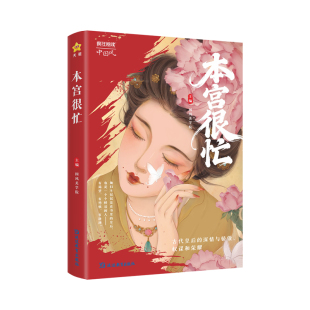 2026疯狂阅读中国风本宫很忙意难平大侠请留步妖怪来啦初中高中课外阅读书中学生课外书新书古风小说国风美学院天星教育