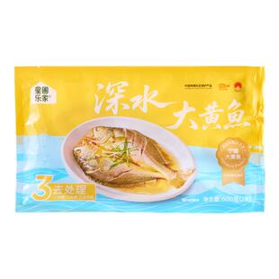 星圃乐家大黄鱼新鲜冷冻深水黄花鱼三去处理生鲜家庭食材300g/条