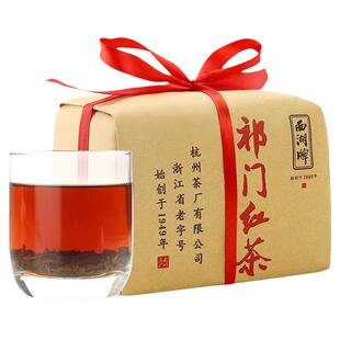 西湖牌茶叶红茶祁门红茶特级400g纸包早茶官方旗舰店