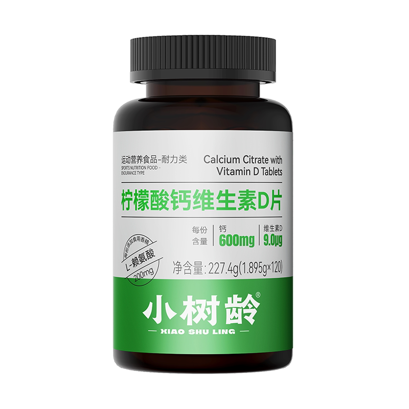 小树龄柠檬酸钙维生素D片赖氨酸钙全家适用