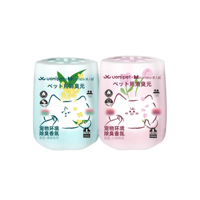 宠物友好除臭香氛猫狗可用